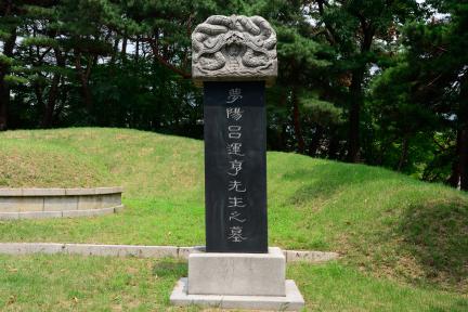 서울 여운형 묘소_비석2 (촬영년도 : 2015년)