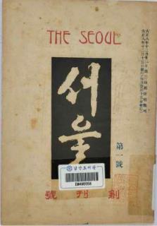 남산도서관 소장 일제강점기 잡지 3종 대표 이미지