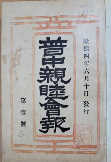 남산도서관 소장 대한제국기 간행 교지 1종 대표 이미지