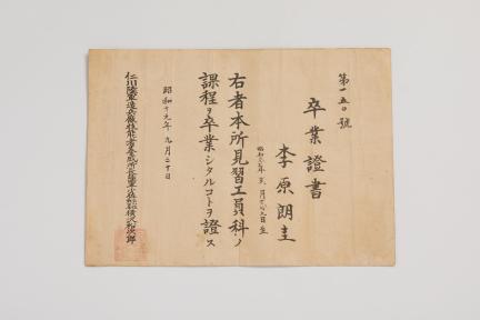 인천 조병창 관련 유물 일괄 대표 이미지