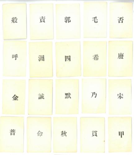 청도 풍각제일교회 소장자료 대표 이미지