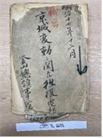 한일 외교 관련서 일괄 대표 이미지