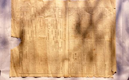 경남일보 창간호 대표 이미지