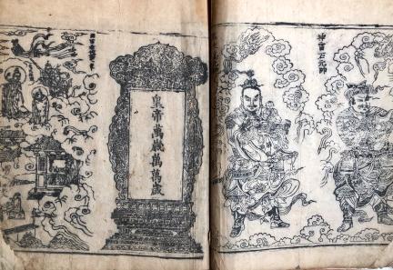 옥추경