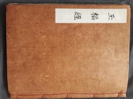 옥추경