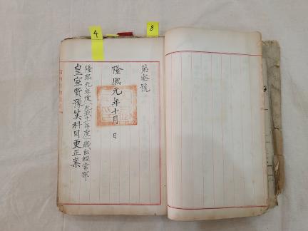 궁내부예산서류철 대표 이미지