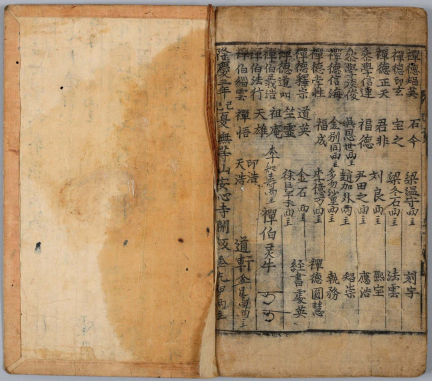 울산 무룡사 대방광원각수다라요의경(울산시)