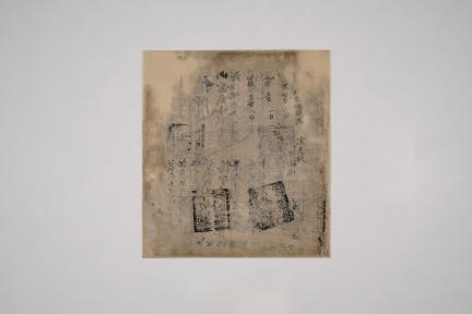 표류인 문순득 일기