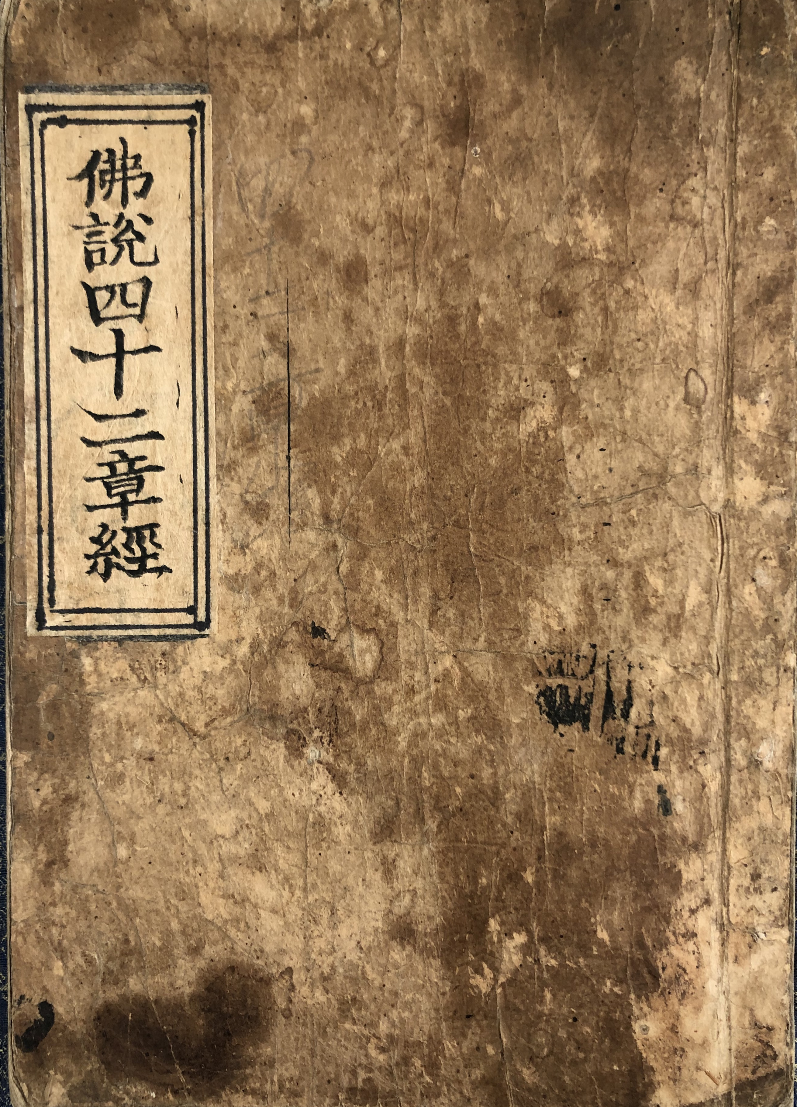 국가유산이미지 | 불조삼경 불조삼경