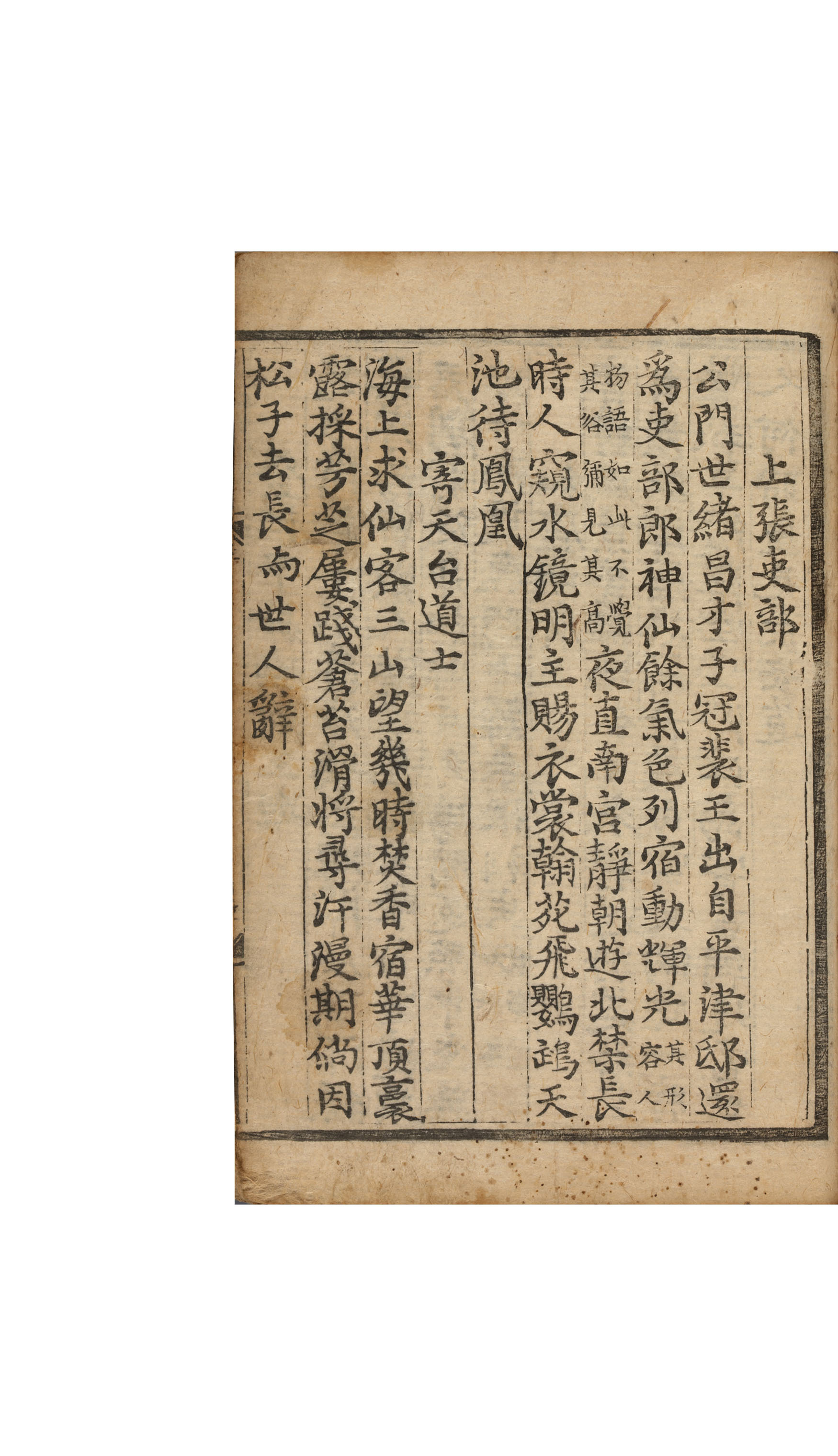 국가유산이미지 | 보물 수게선생비점맹호연집(2011년 국보,보물 지정보고서) 보물 수게선생비점맹호연집(2011년 국보,보물 지정보고서)