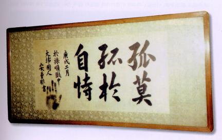 안중근의사 유묵 - 고막고어자시 대표 이미지