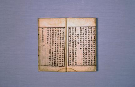 보물 나옹화상어록 및 나옹화상가송 (懶翁和尙語錄 및 懶翁和尙