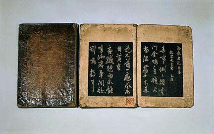 여주이씨 옥산문중 유묵 - 해동명적 대표 이미지