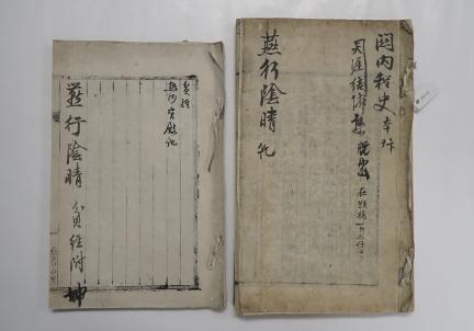 박지원 열하일기 초고본 일괄