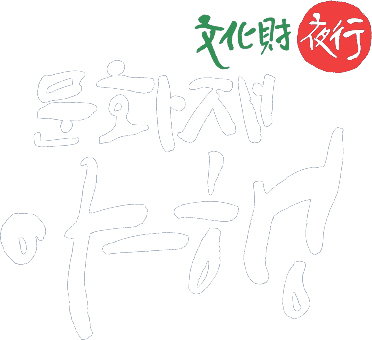 문화재 야행 심볼